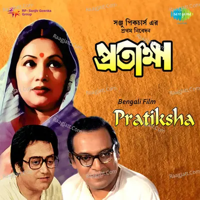 Pratiksha Poster