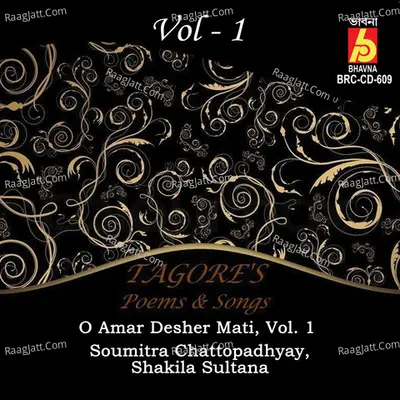 O Amar Desher Mati, Vol . 1 Cover