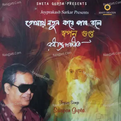 Tomay Natun Kore Pabo Boley Poster