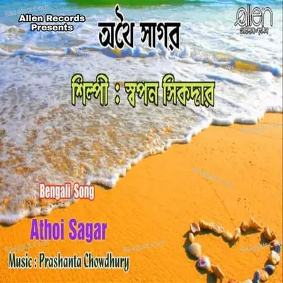 Swapan Sikdar Image