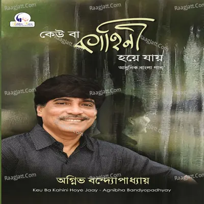 Keu Ba Kahini Hoye Jaay - Agnibha Bandyopadhyay