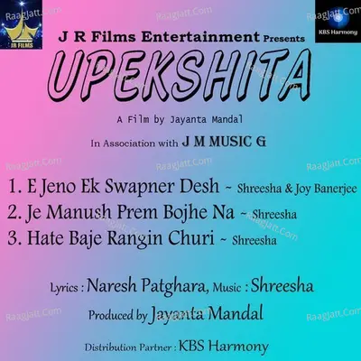 Upekshita Poster