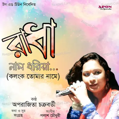 Radha Naam Dhoriya Cover