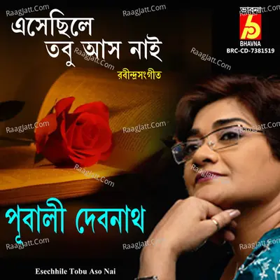 Esechhile Tobu Aso Nai Cover