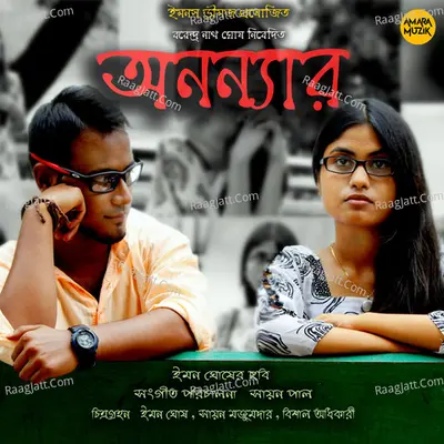 Ananyar Poster
