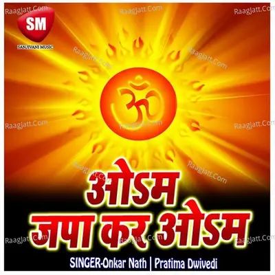 Om Japakar Om - Omkar Nath
