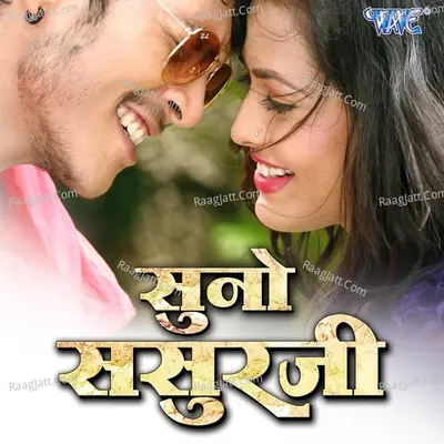 Suno Sasurji Poster