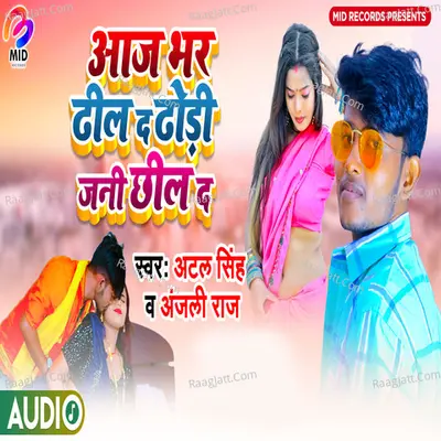 Dhodi Jani Chhil D Cover