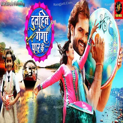 Dulhin Ganga Paar Ke (Orignal Motion Picture Soundtrack) - Khesari Lal Yadav