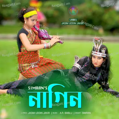 Nagin Cover