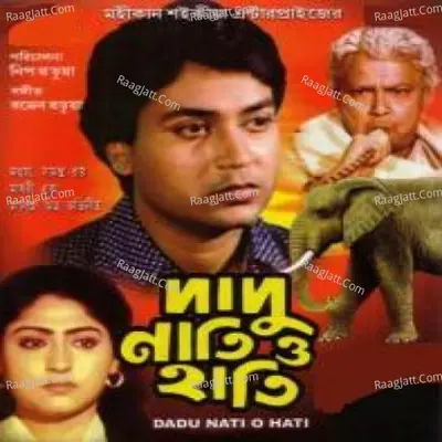 Dadu Nati O Hati Poster