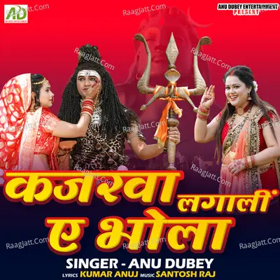 Kajarwa Lagali Ae Bhola Cover