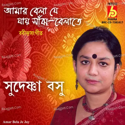 Amar Bela Je Jay Cover