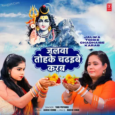 Tanu Priyanka
