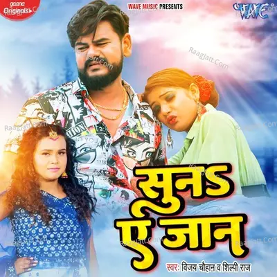 Suna Ae Jaan Cover