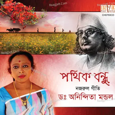 Pothik Bondhu - Dr. Anindita Mondol