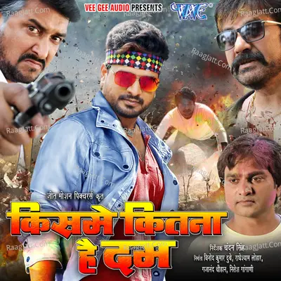 Kisme Kitna Hai Dum - Ritesh Pandey