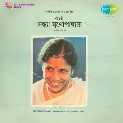Prithibi Tomay Jai Janie Sandhya Mukherjee - Sandhya Mukherjee