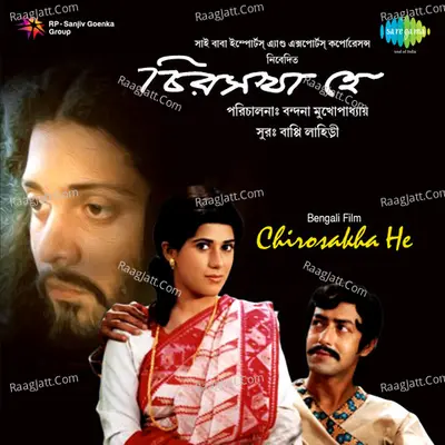 Chirosakha He - Rabindranath Tagore