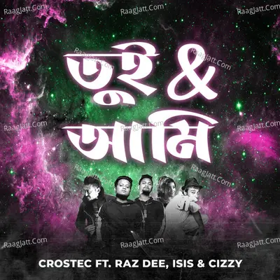 Tui & Ami (From The Album 'DROP BANGLA') Cover