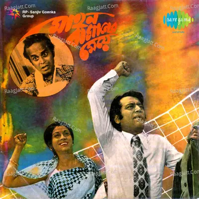 Mohanbaganer Meye Poster