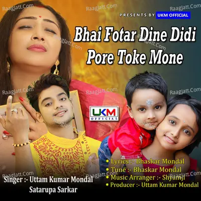 Bhai Fotar Dine Didi Pore Toke Mone Cover