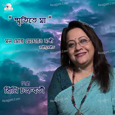 Mon Mor Megher Songi - Single Cover