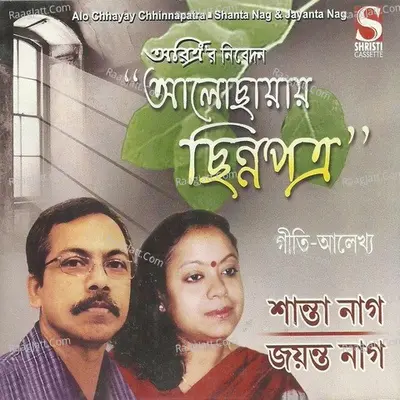 Aalochhayay Chhinnapatra Poster
