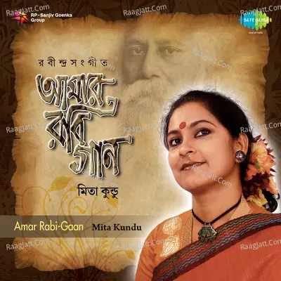 Amar Rabi Gaan - Mita Kundu - Mita Kundu