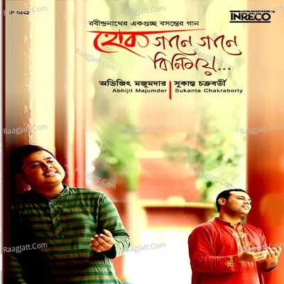 Hok Gaane Gaane Binimoy Poster