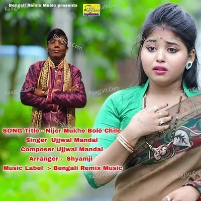 Nijer Mukhe Bole Chile Cover