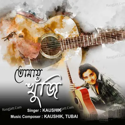 Tomay Khunji Poster