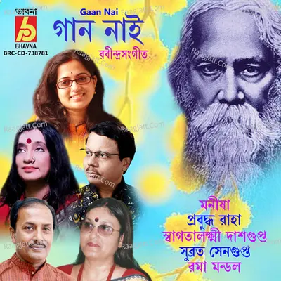 Gaan Nai - manisha murali nair