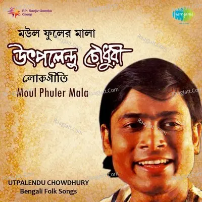 Moul Phuler Mala Utpalendu Chowdhury Beng Folk Poster