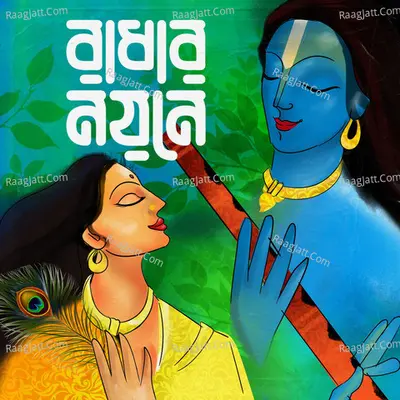 Radhar Nayane Cover