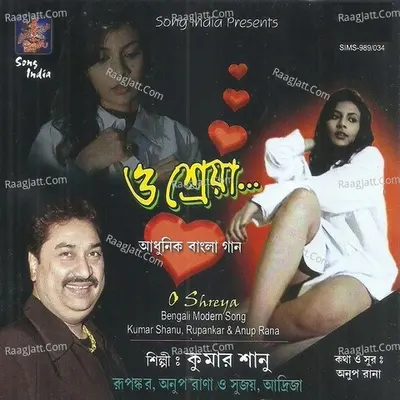 O Shreya - Anup Rana