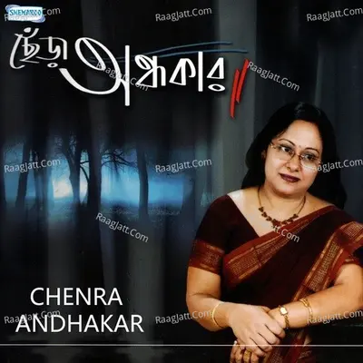 Chenra Andhakar - Pampa Basu Roy