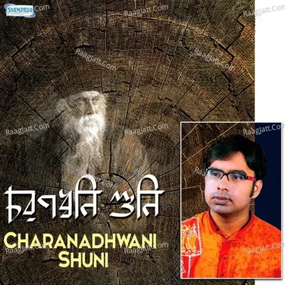 Charanadhwani Shuni Poster