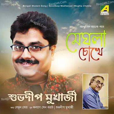 Meghla Chokhe Poster