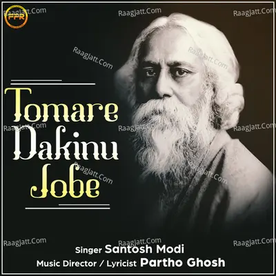 Tomare Dakinu Jobe - Santosh Modi