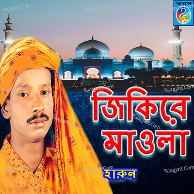 Jikire Mawla - Harun