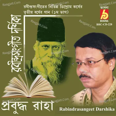 Rabindrasangeet Darshika - 