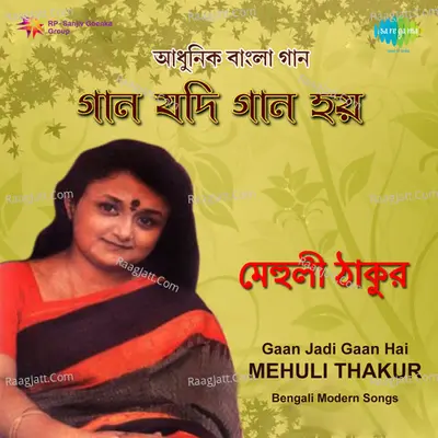 Gaan Jadi Gaan Hai - Bengali Modern Songs By Mehuli Thakur Poster