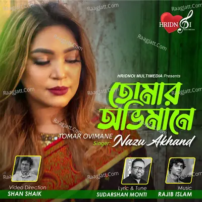 Nazu Akhand