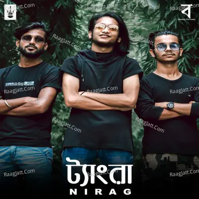 Tangra Cover