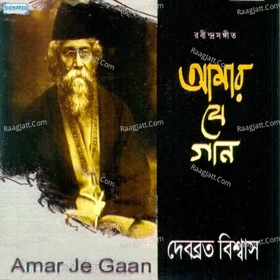 Amar Je Gaan - Debabrata Biswas