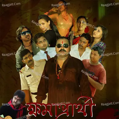 Khomaprathi Poster