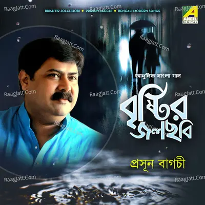 Brishtir Jolchhobi - Prasun Bagchi