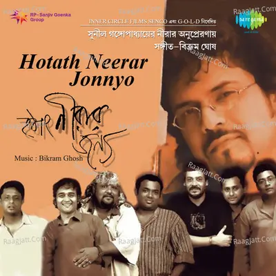 Hotath Neerar Jonnyo - Bickram Ghosh