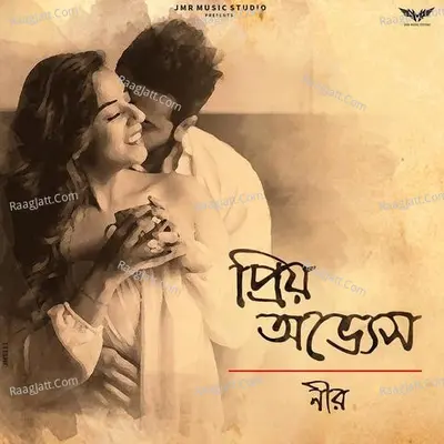 Priyo Ovvesh Cover